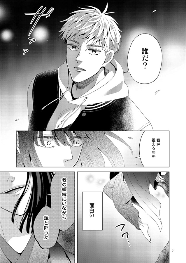ハル恋