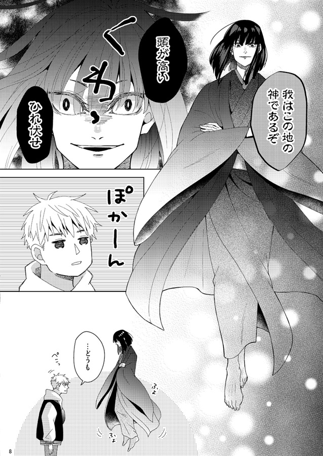 ハル恋