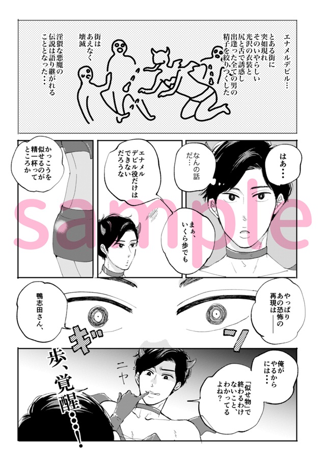 camp商業番外再録集 夢