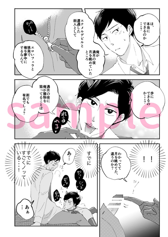 camp商業番外再録集 夢