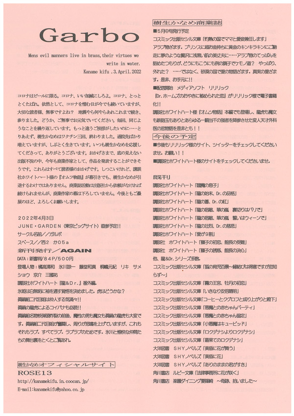 【小説】AGAIN【特典付】