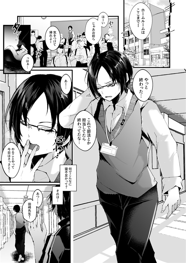 これも授業の一環です2
