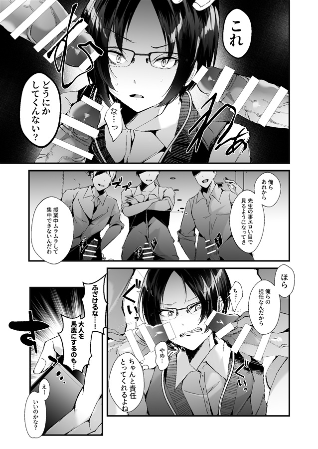 これも授業の一環です2