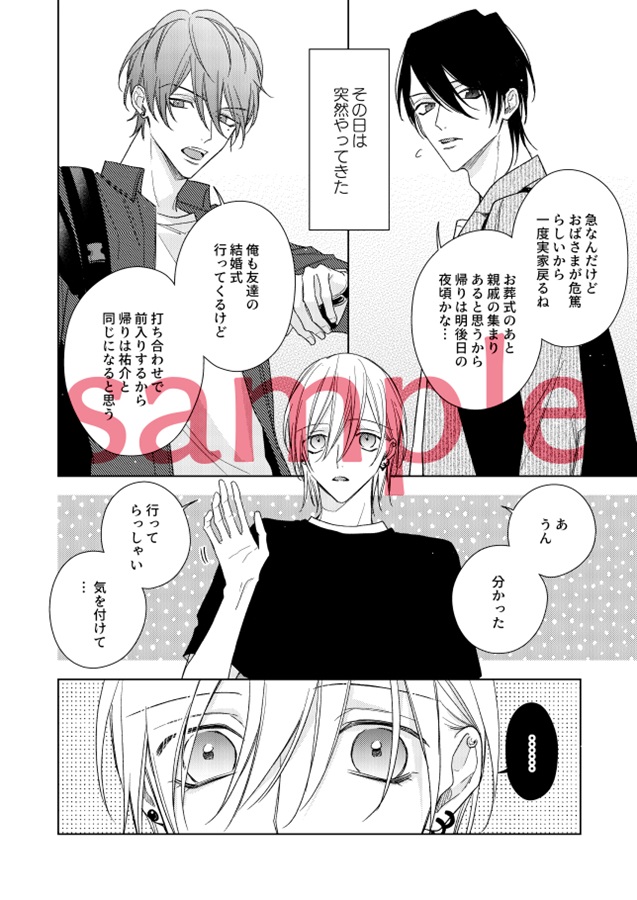 ただいま、おかえり