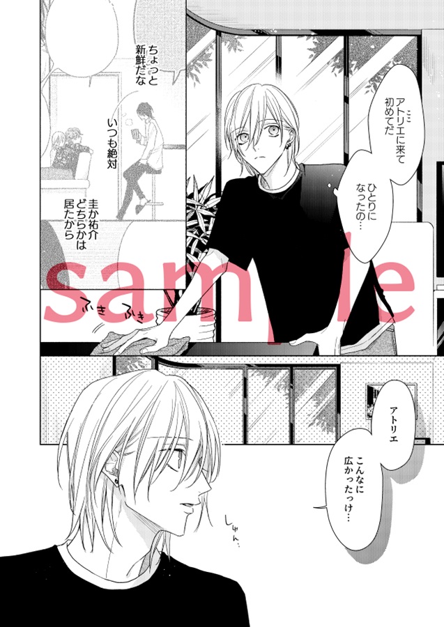 ただいま、おかえり
