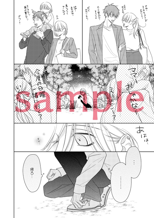 ただいま、おかえり