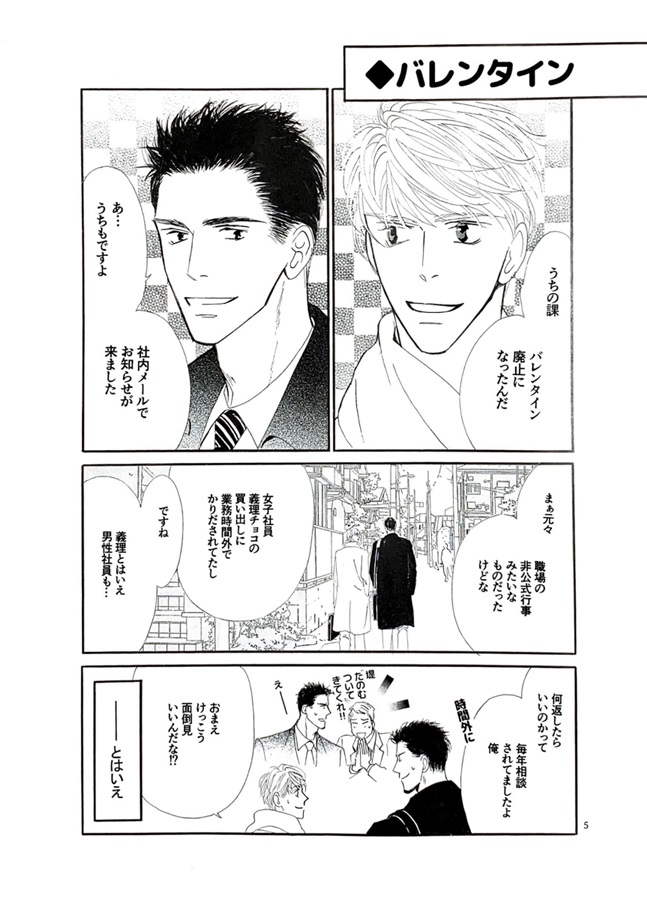 幸せ後日譚
