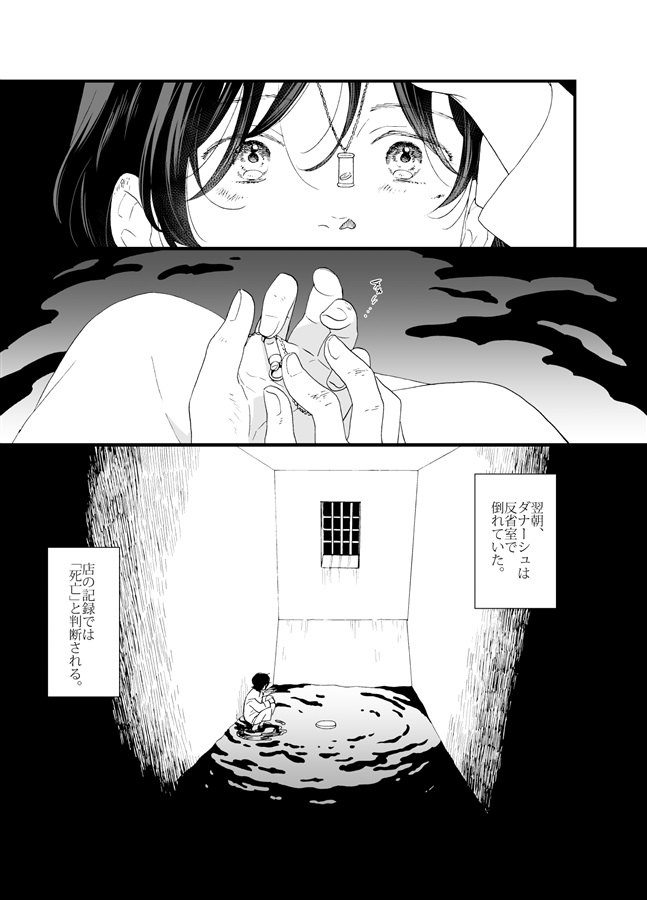 死の島6・子供の頃のいとしき思い出