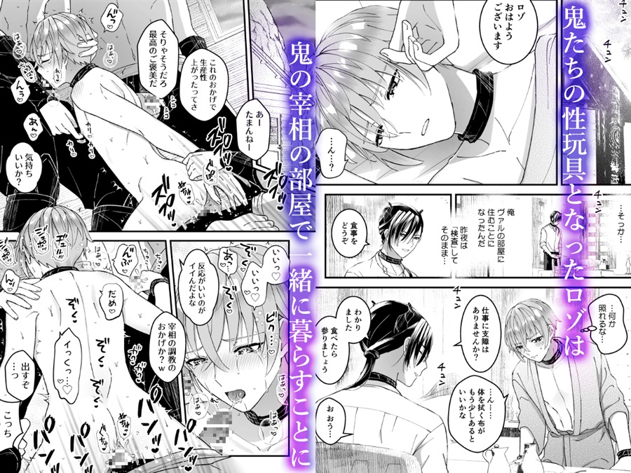 男騎士だったけど鬼の宰相の愛玩動物(ペット)になりました(1)