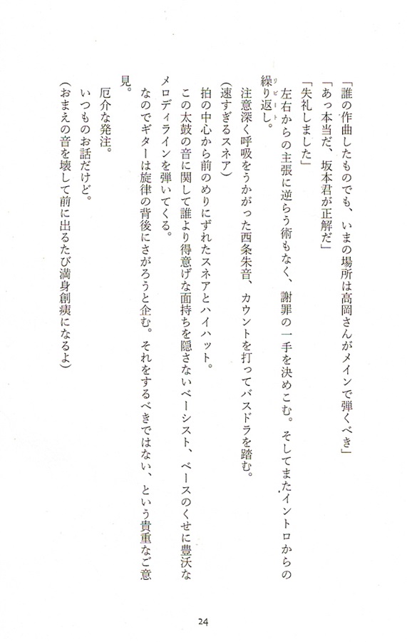【小説】クォーターズ