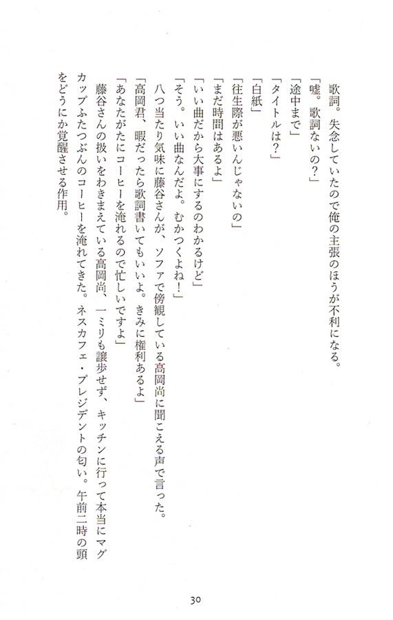 【小説】クォーターズ