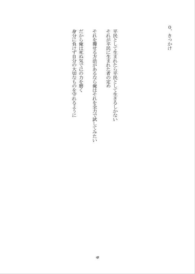 【小説】ループ5回目なので本気出してみた