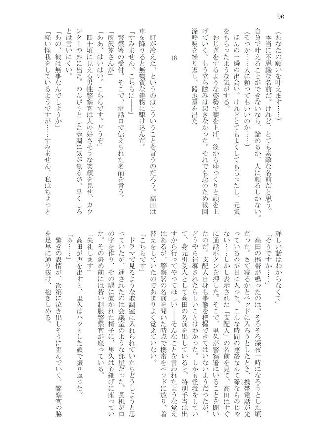 【小説】家族を買った日