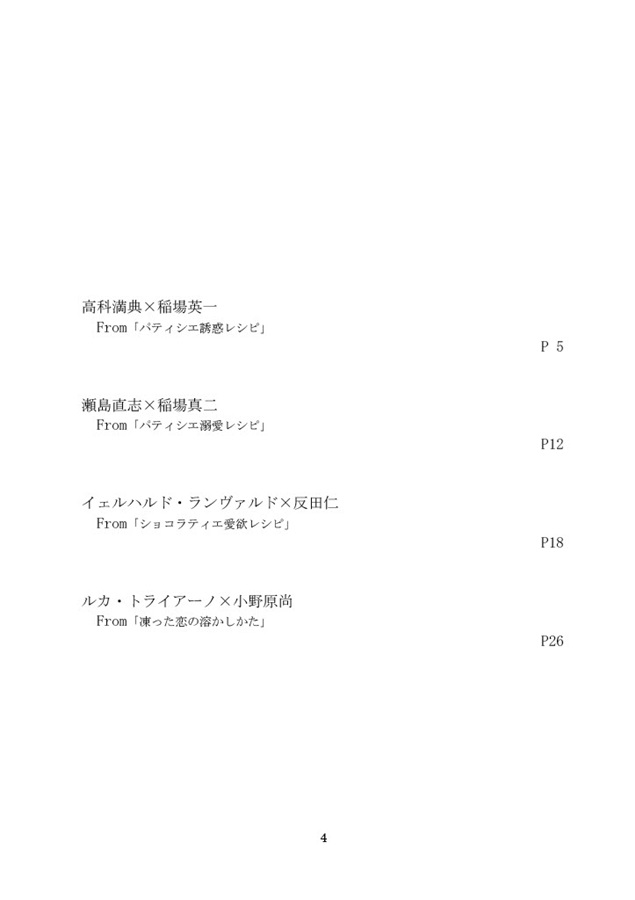 【小説】holidays