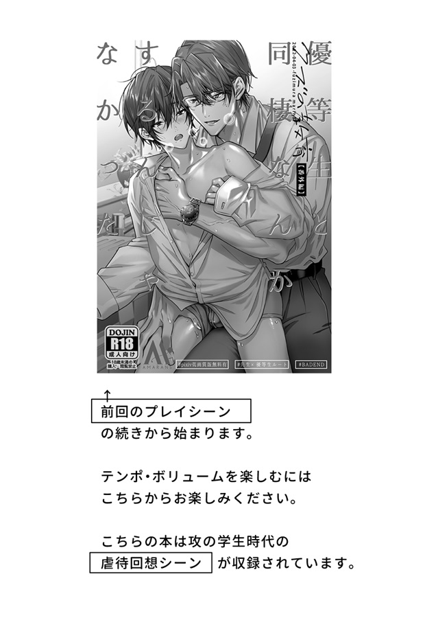 優等生と同棲なんかするんじゃなかった2