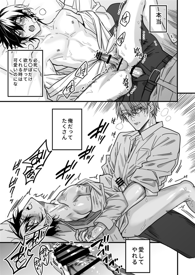 優等生と同棲なんかするんじゃなかった2