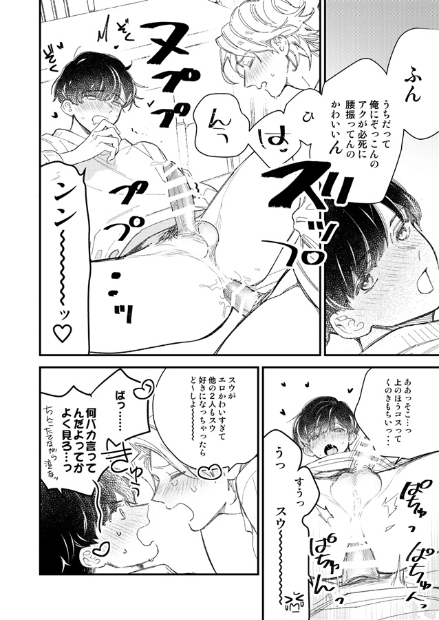 俺の彼氏がこんなにかわいい