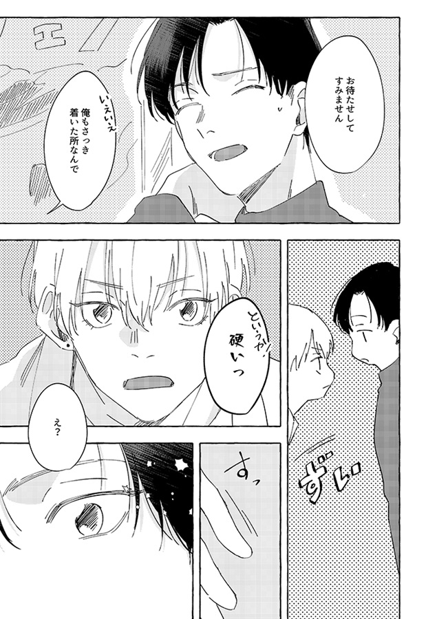 てとりあしとり