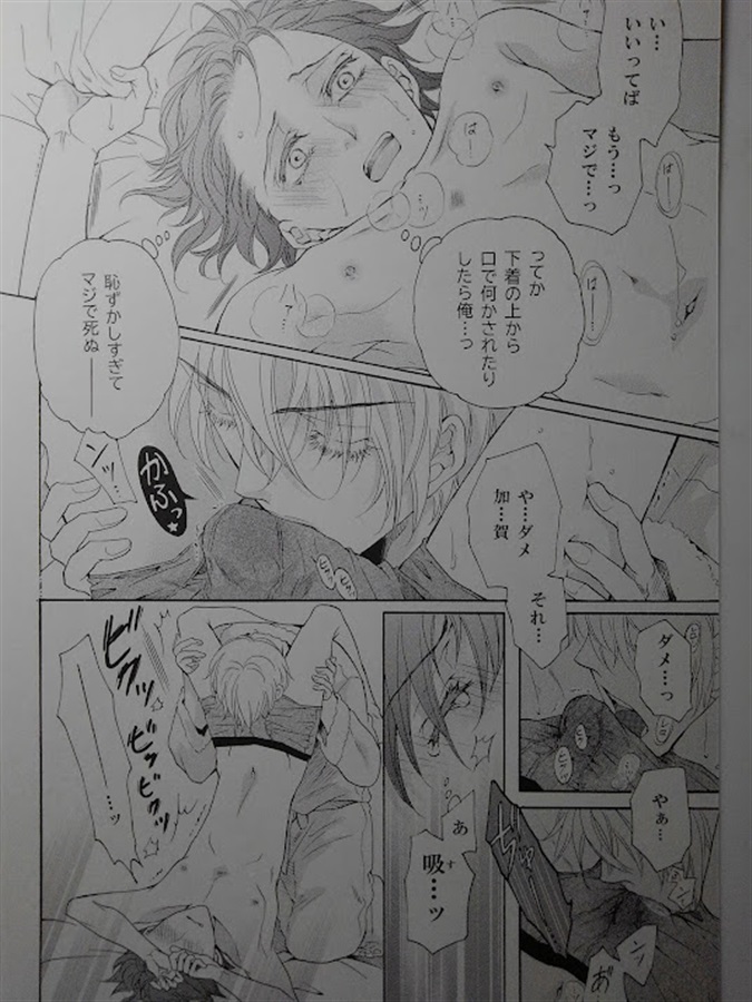 加賀ニャン!!  Ⅲ