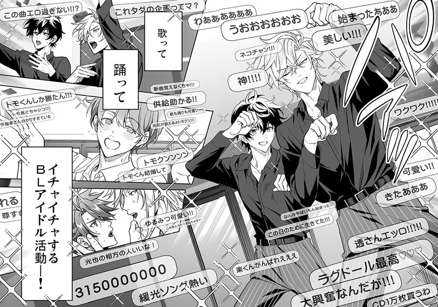 【BBiコレ】BOY×BOY IDOL COLLECTION!【vol.2】
