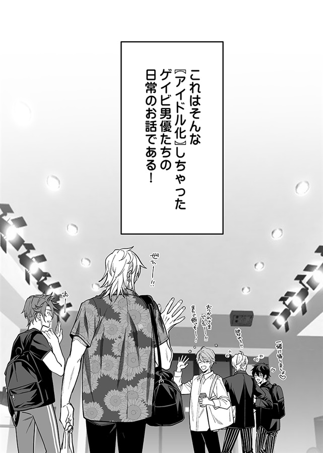 【BBiコレ】BOY×BOY IDOL COLLECTION!【vol.2】
