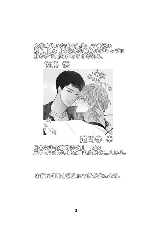 上手じゃなくても褒めてくれ