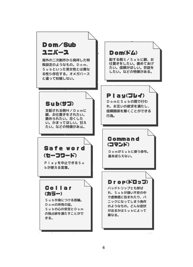 上手じゃなくても褒めてくれ