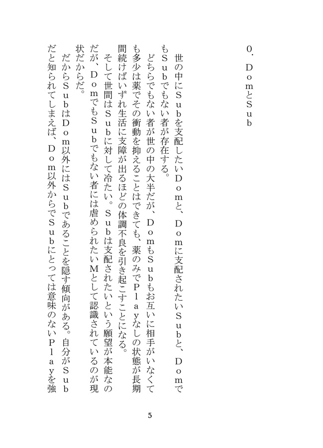 上手じゃなくても褒めてくれ