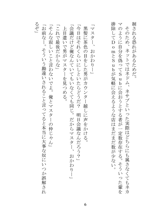 上手じゃなくても褒めてくれ