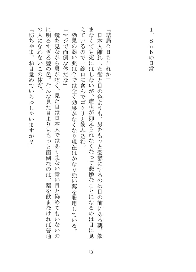 上手じゃなくても褒めてくれ
