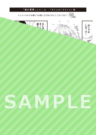 セックスドロップ（2）（単品）