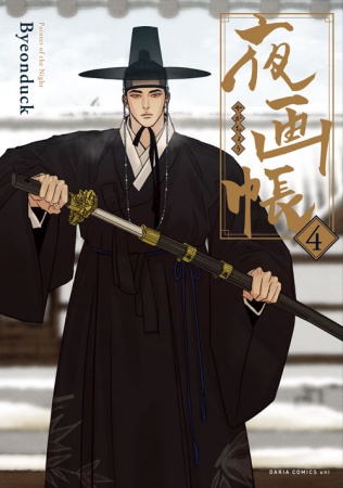 夜画帳（4）