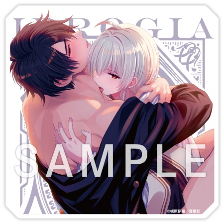 魔王イブロギアに身を捧げよ（4）（通常版）【有償特典・アクリルコースター】