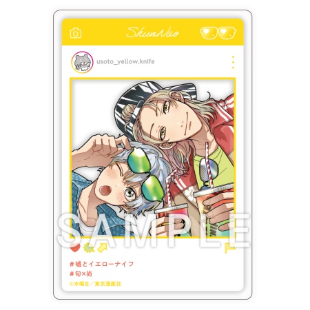 嘘とイエローナイフ【有償特典・SNS風アクリルカード】