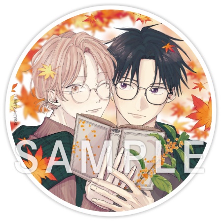 君となら恋をしてみても（4）【有償特典・アクリルコースター】
