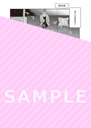 お金も愛も貢がせて？～No.1ホストの快感レッスン（単品）