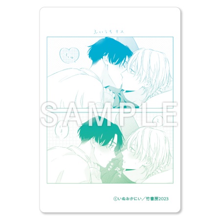 ポイントオブノーリターン【有償特典・キスコマアクリルカード】