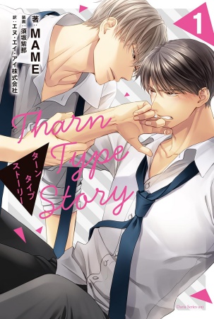 TharnType Story（1）