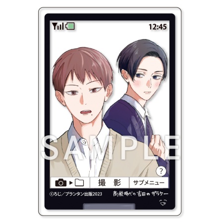 青と碧【有償特典・アクリルカード】
