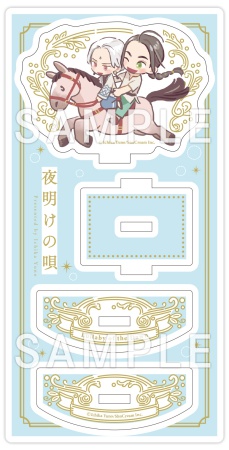 夜明けの唄（4）【有償特典・ゆらゆらアクリルスタンド】【「fromRED6周年」記念フェア・対象商品】