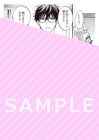 ドラマCD　好きって言ったのお前だろうが！【いちゃラブ増量盤】