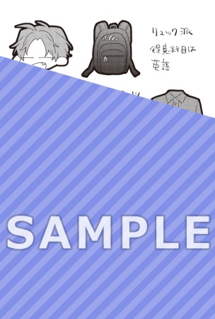 君がわるい恋の話（単品）