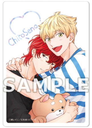 キスで描く一等星（2）【有償特典・アクリルカード】