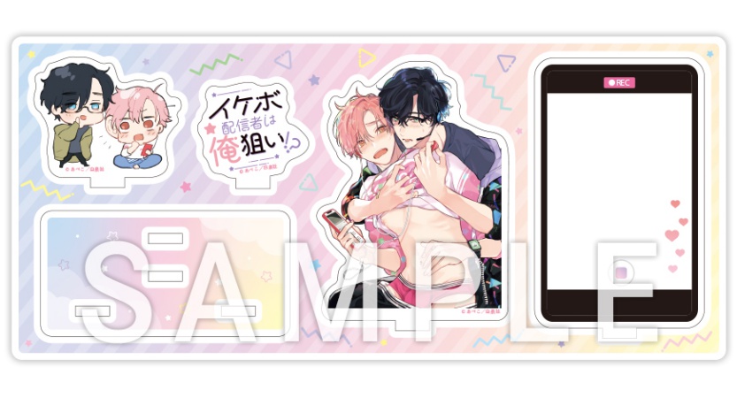 イケボ配信者は俺狙い！？（2）【有償特典・ミニジオラマ風アクリルスタンド】