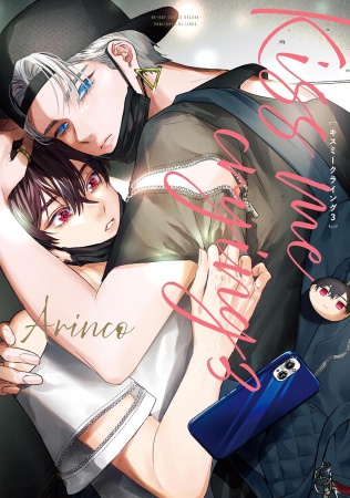 Kiss me crying（3）