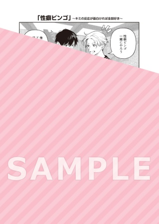 キミが獣になれるまで（単品）