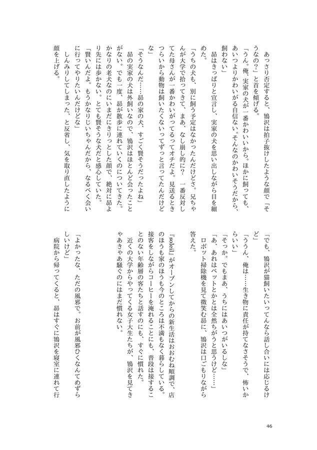【小説】ひかりはつづく