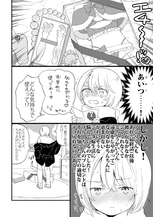 今年もがんばったあなたへ