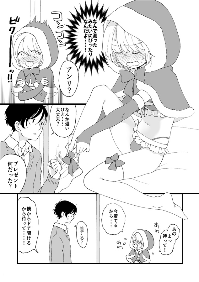 今年もがんばったあなたへ