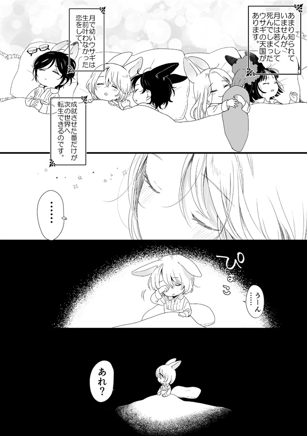 今年もがんばったあなたへ